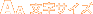 TCY̕ύX
